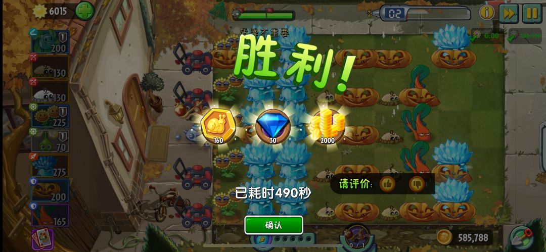 这周回忆打完了 3