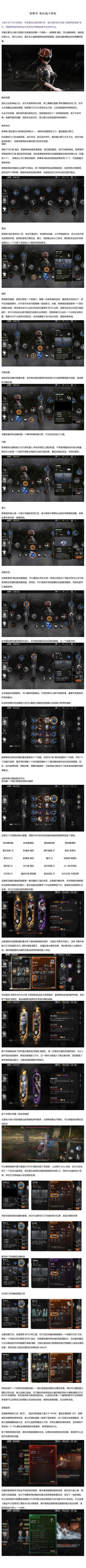 影舞者·海拉战斗指南