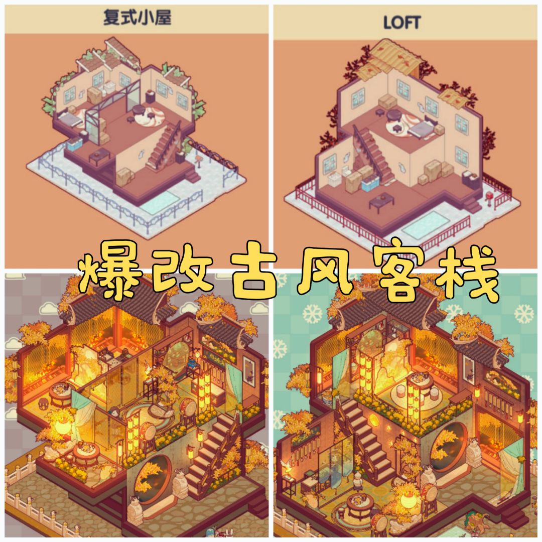 「望月客栈」古风装修 1
