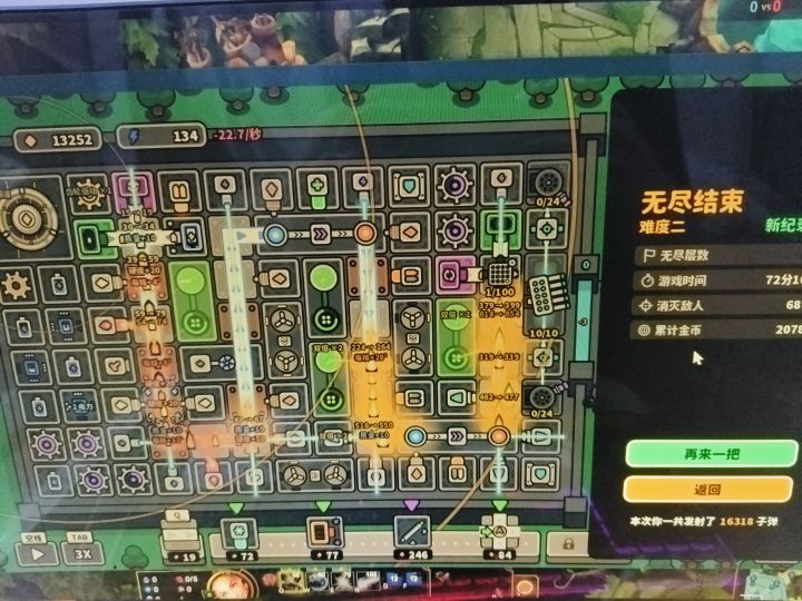 还行 玩两天 稍微会玩了有点截图