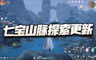 斗罗大陆猎魂世界：七宝山脉119宝箱+12回忆+8仙草收集攻略！