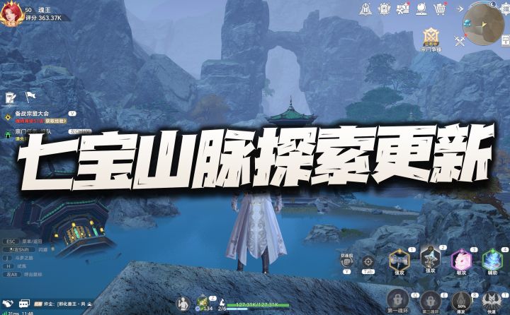 斗罗大陆猎魂世界：七宝山脉119宝箱+12回忆+8仙草收集攻略！截图