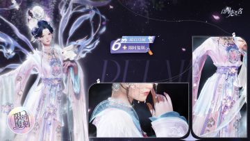 复刻追光活动 | 六星套装「瑶台月阑」预览！