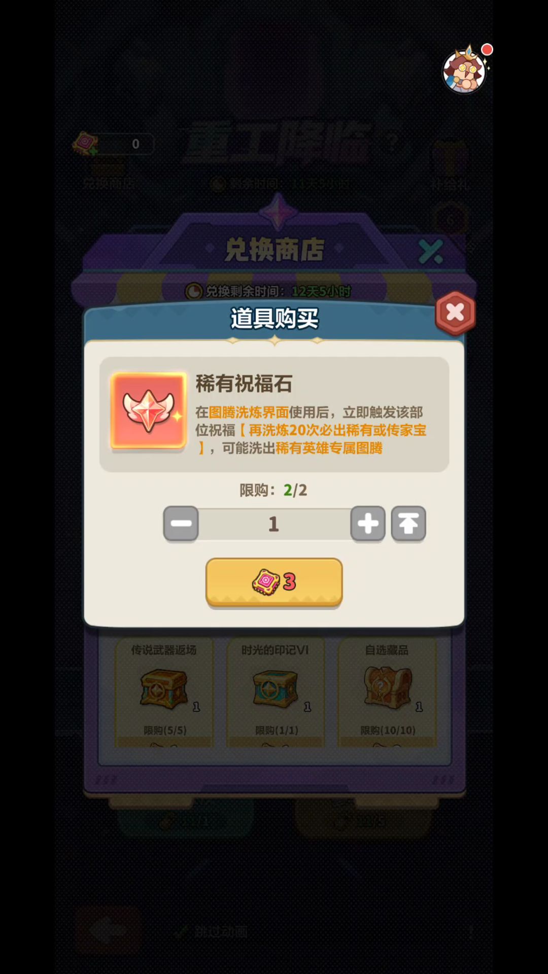 新人必拿强袭皮,老区先看至尊皮肤 5