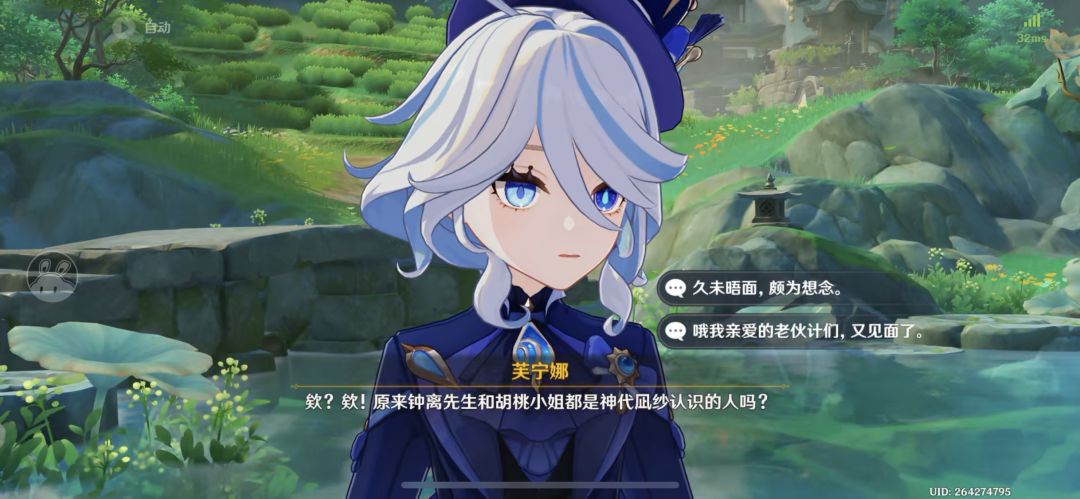 ·彩鹞栉春风·后编剧情截图 6