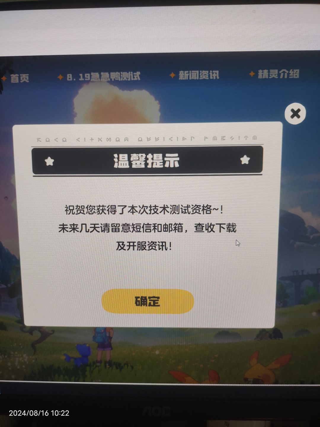 我也有份截图