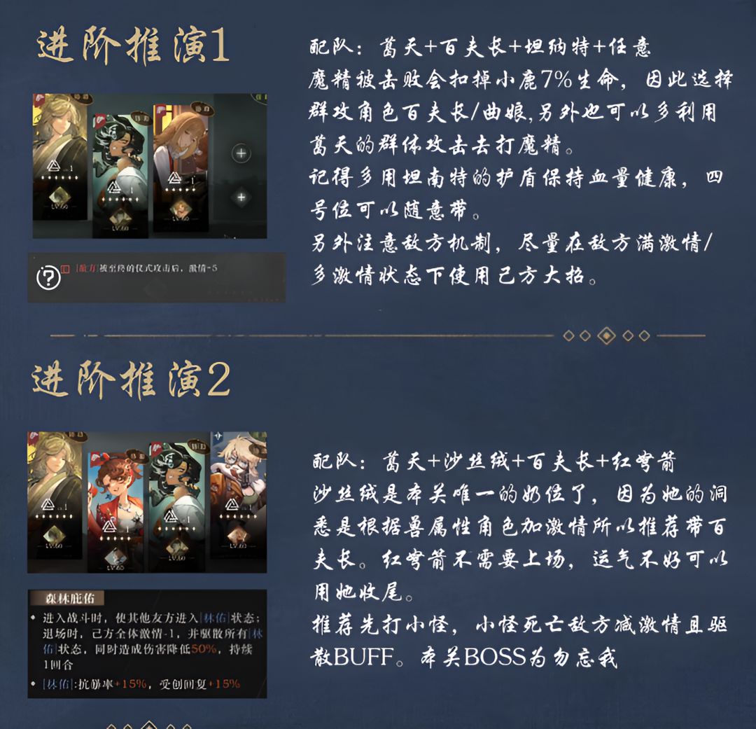天下有风进阶推演攻略 2