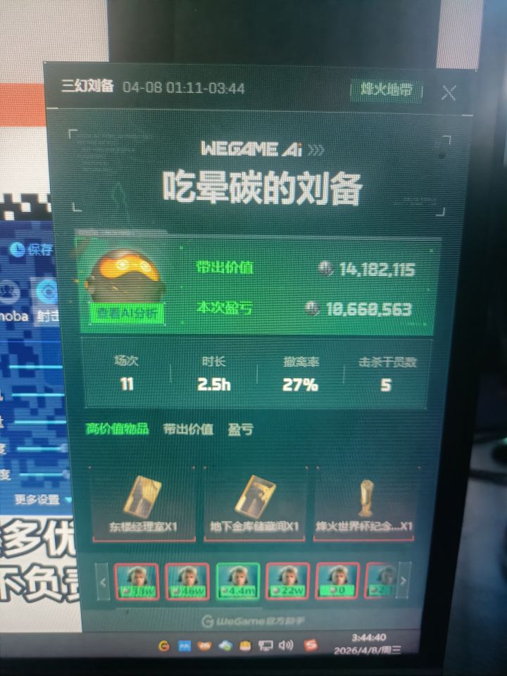 端游机密大坝跑刀是对的截图