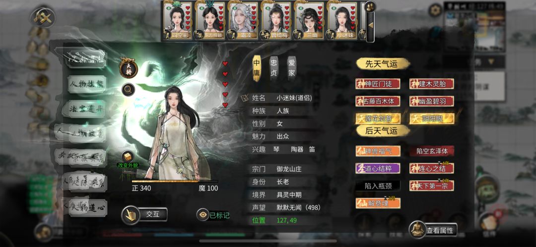 金光闪闪 3