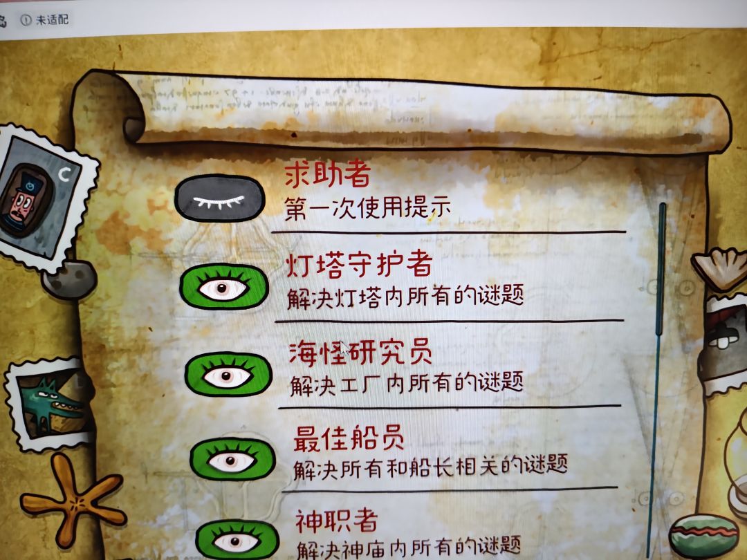 完辣！这珠子拿不下来了！ 4