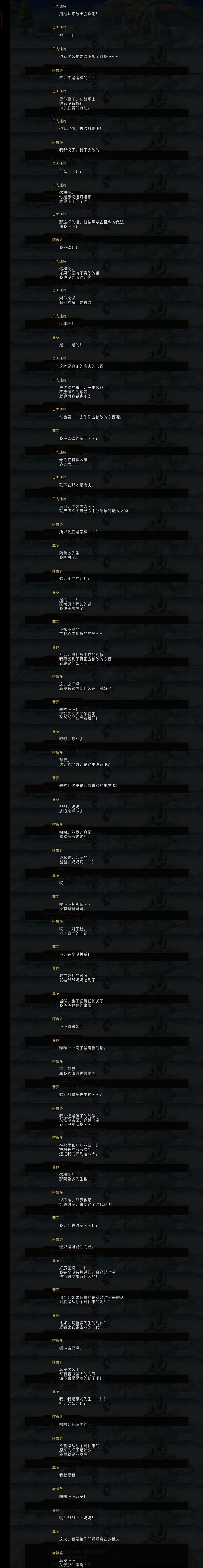 ns菲罗剧情观后感 9
