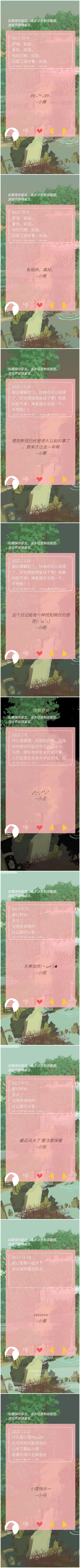 一些留言 2