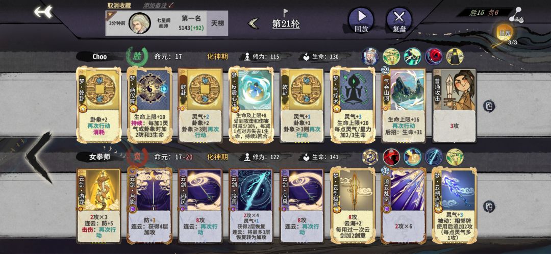 逆风翻盘老登发力折磨龙瑶 5 轮 3