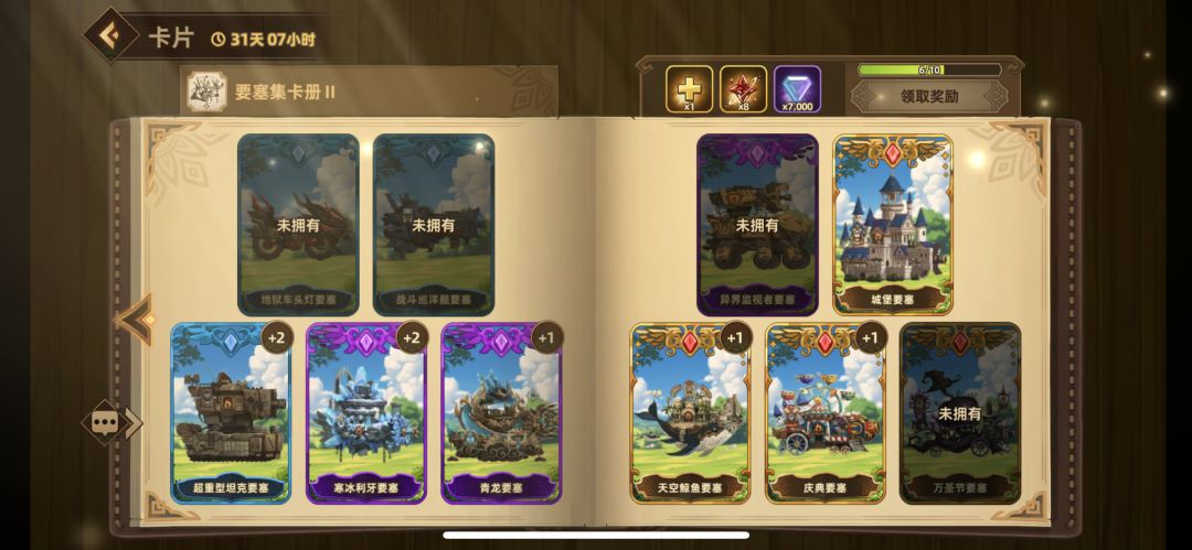 大佬们换卡换卡! 3