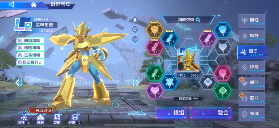 #攻略征集#数码宝贝源码因子融合解析 2