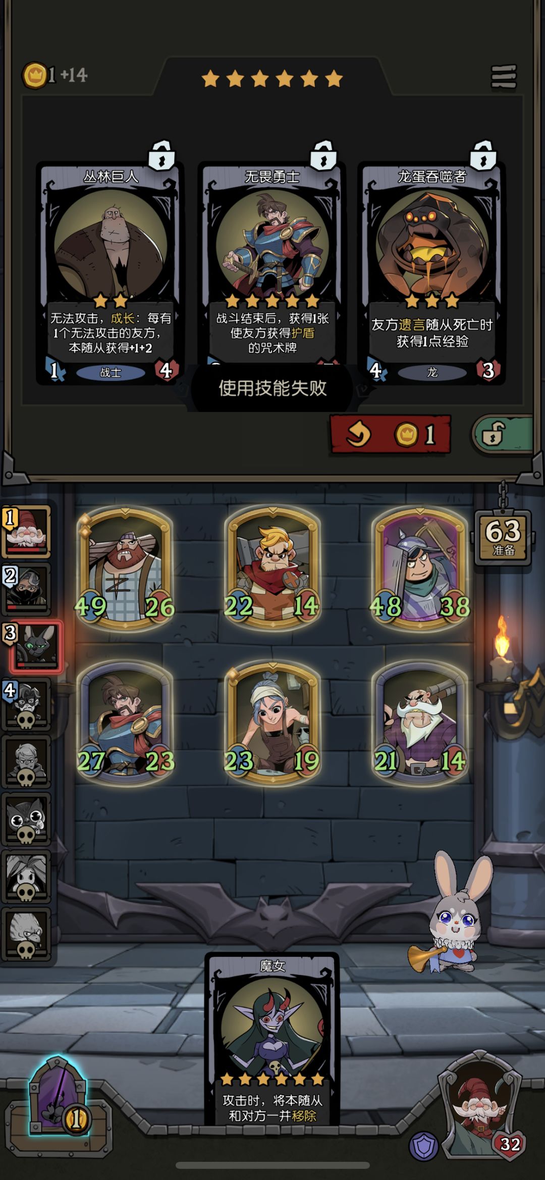 为什么技能用不了啊? 1
