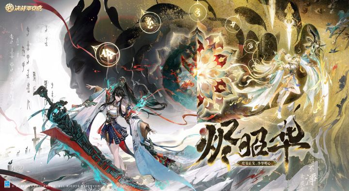【皮肤展示】妖刀姬全新臻华皮肤「烬昭华」截图