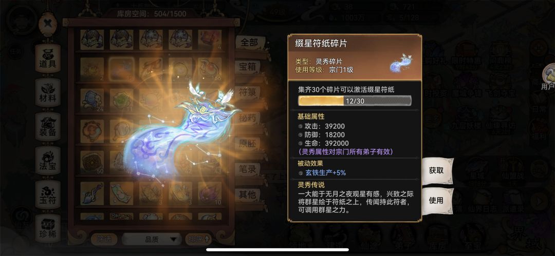 灵秀名称图标和实际效果对不上 1