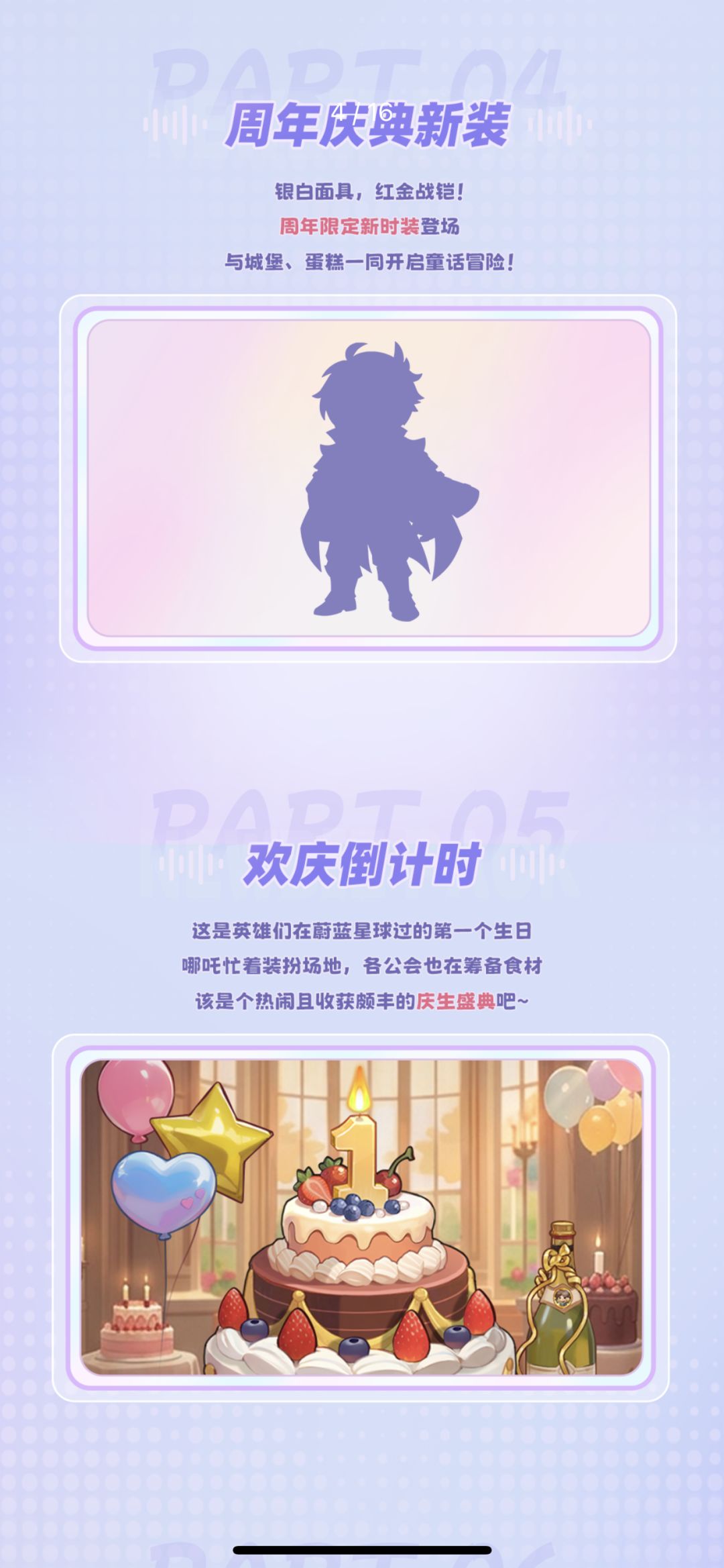 年度最抠周年庆,没有之一! 4