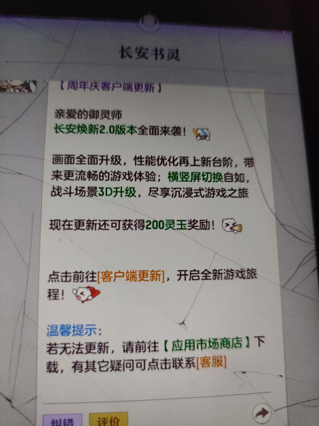 人无语的时候真的会笑一下 2