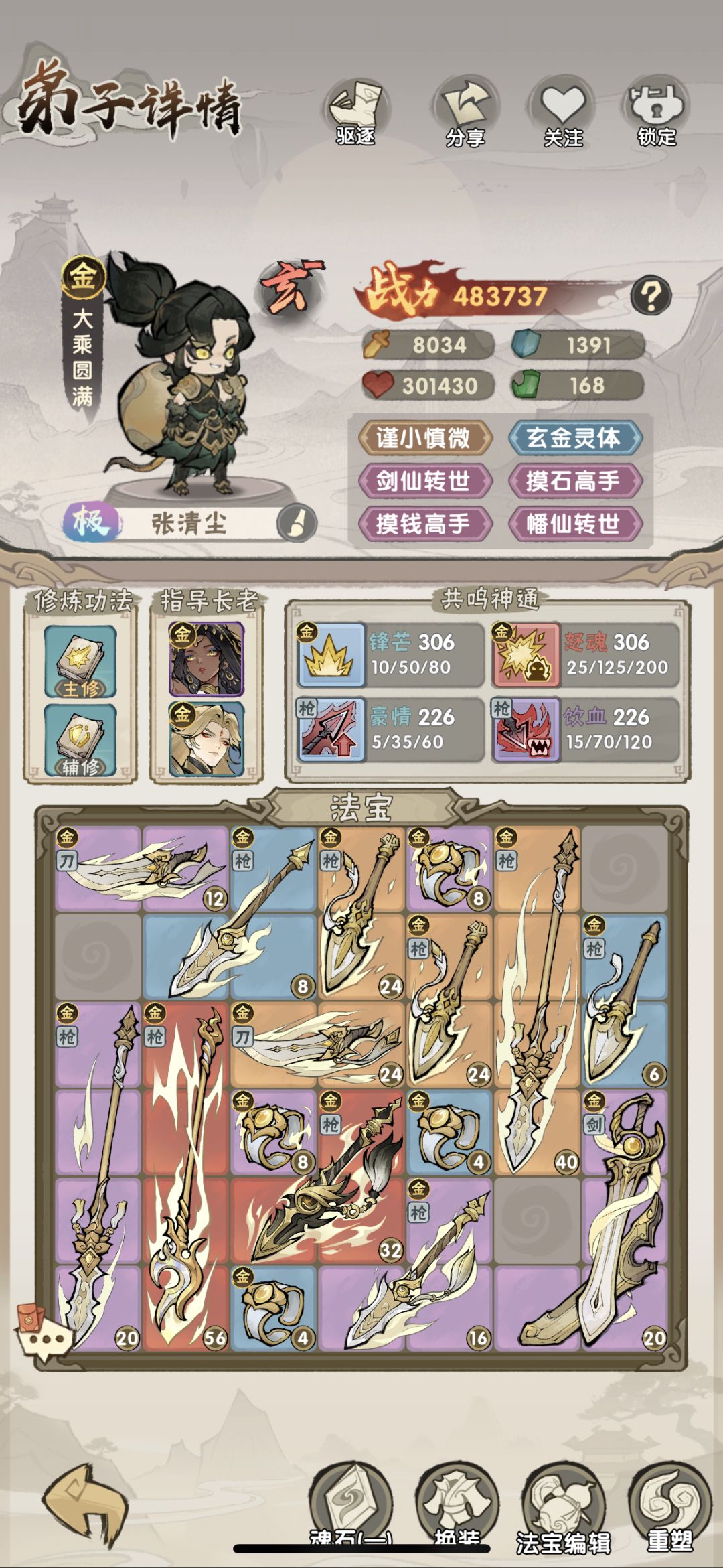 新手包过12游历分享截图