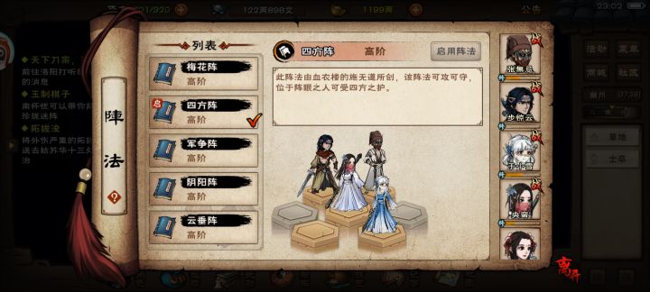 小号首通燕王即速通🙈截图