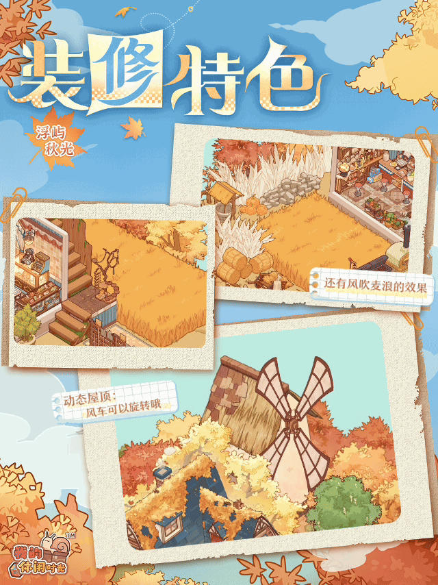 🍂猫头鹰商店|「浮屿秋光」特殊户型展示 2