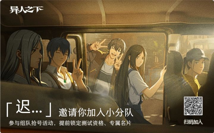 还差三人Q区来人截图
