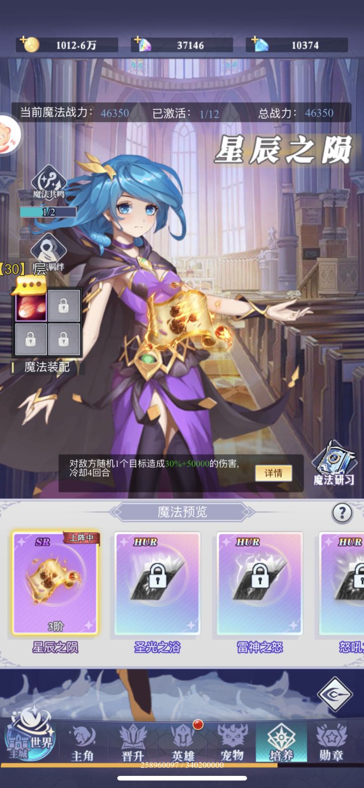 魔法?第一天没好的 哈哈哈截图