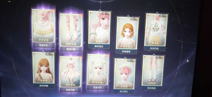 不错不错,虽然是四星,但是十连出四个也蛮哇塞的嘻嘻#无限暖暖截图