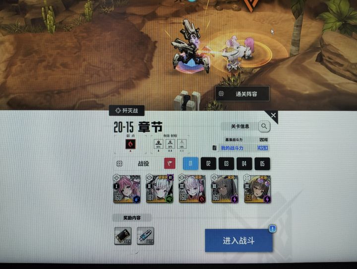 主线20-15要咋过?截图