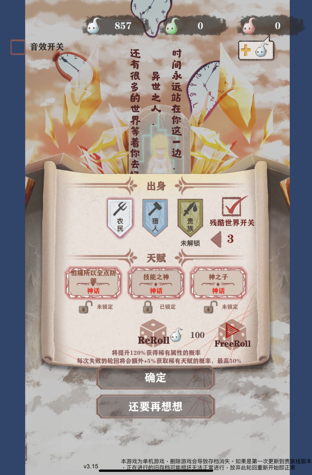 农民【残酷2】血量破万，泪崩 4