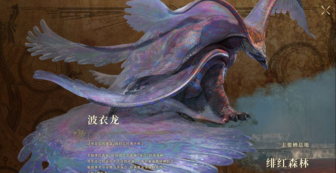 怪物猎人荒野怪物测评 7