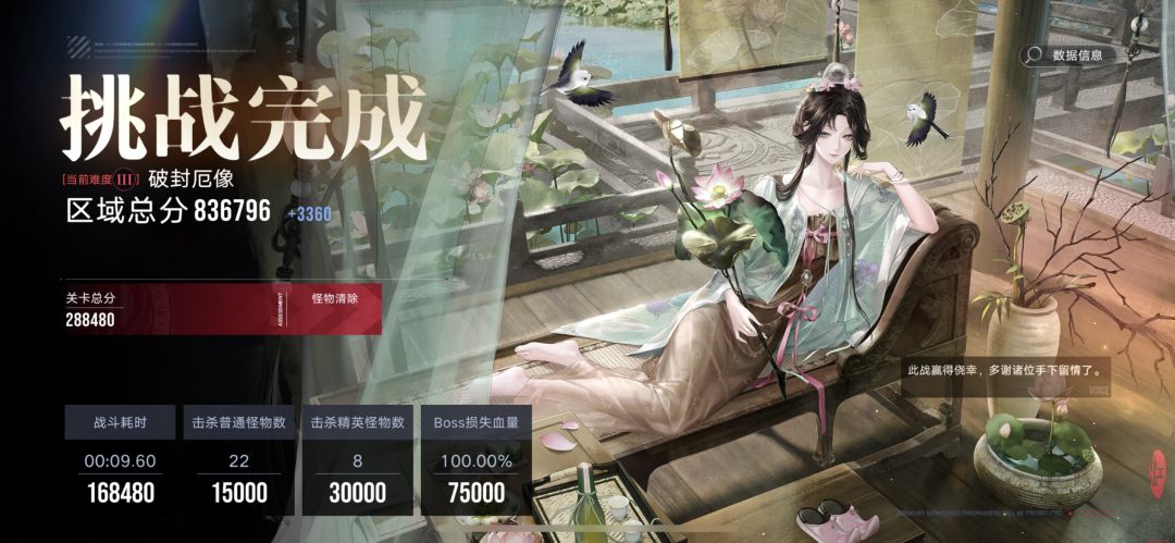 暗域，丽奎安专洛一放：8秒暗域秒了BOSS 3
