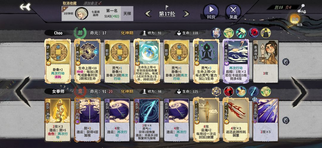 逆风翻盘老登发力折磨龙瑶 5 轮 1