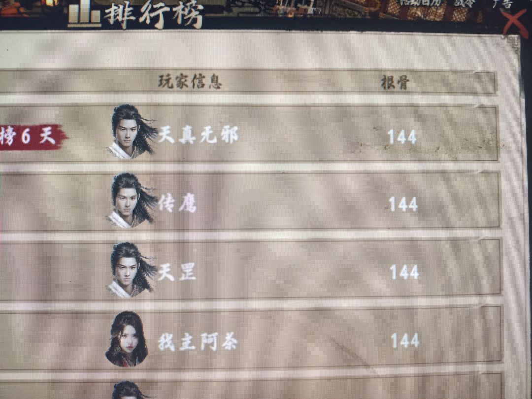 官方你们这让我们拿什么追赶 3