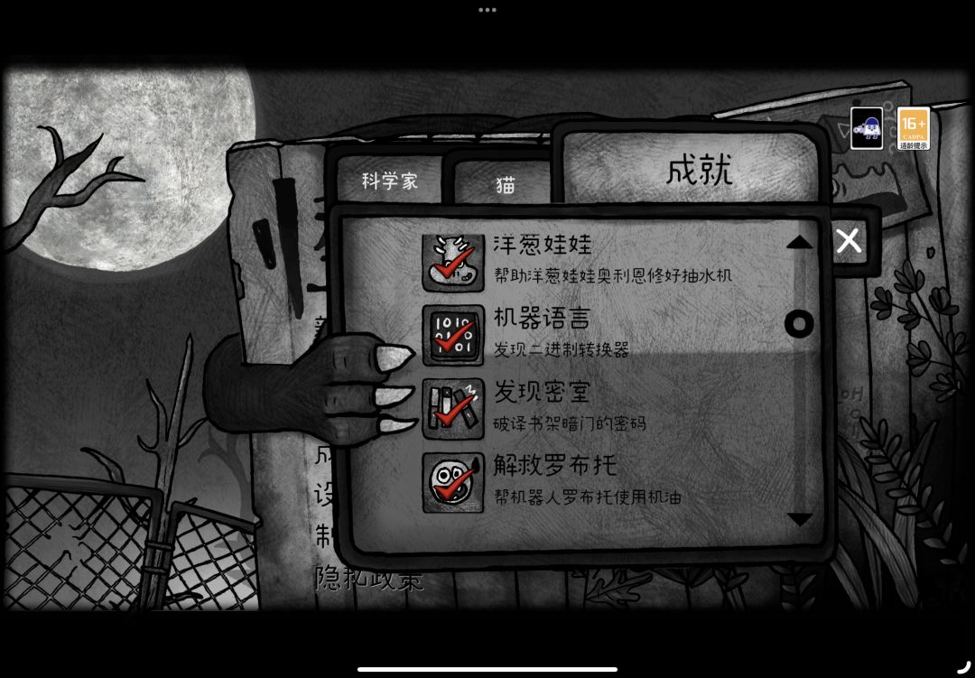 通关打卡 2