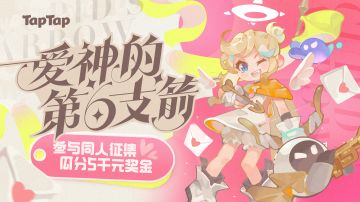 已开奖丨爱神的第6支箭，即将瞄准你与心上的TA💖