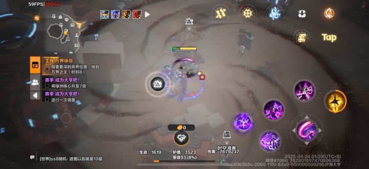 雾都这个特效怎么去掉啊 一直有截图