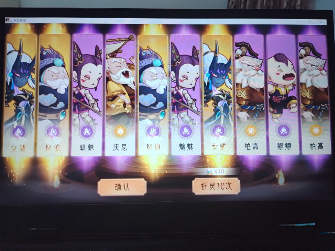 金光传说,十连四金! 2