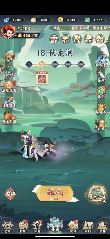 古浮屠林（1～17）个人通关经验分享