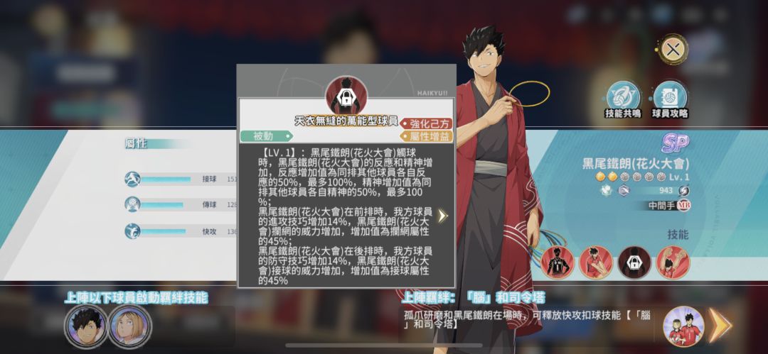 隔壁服的火花SP黑尾 5