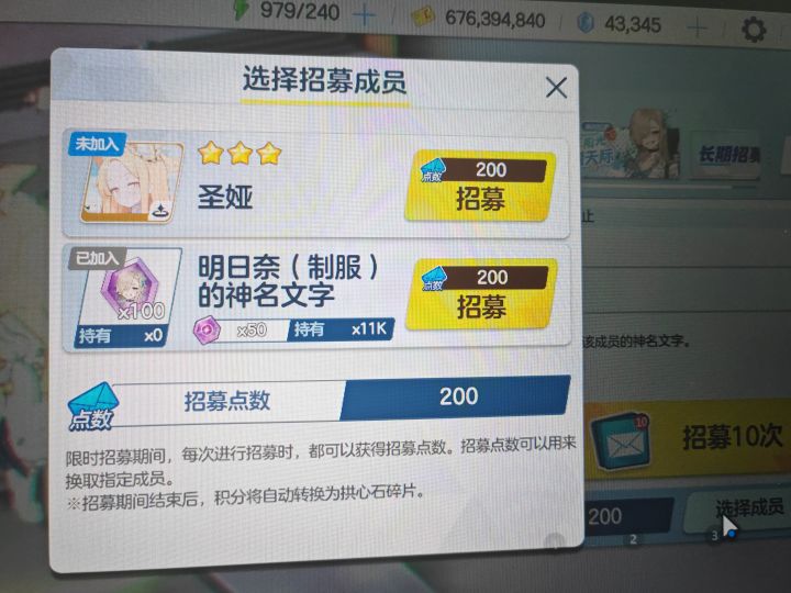 太离谱了，圣娅180没出，明日20就出了截图