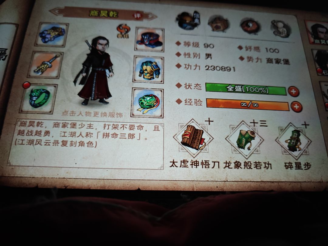 终于得到碧波了,不知道给谁 2