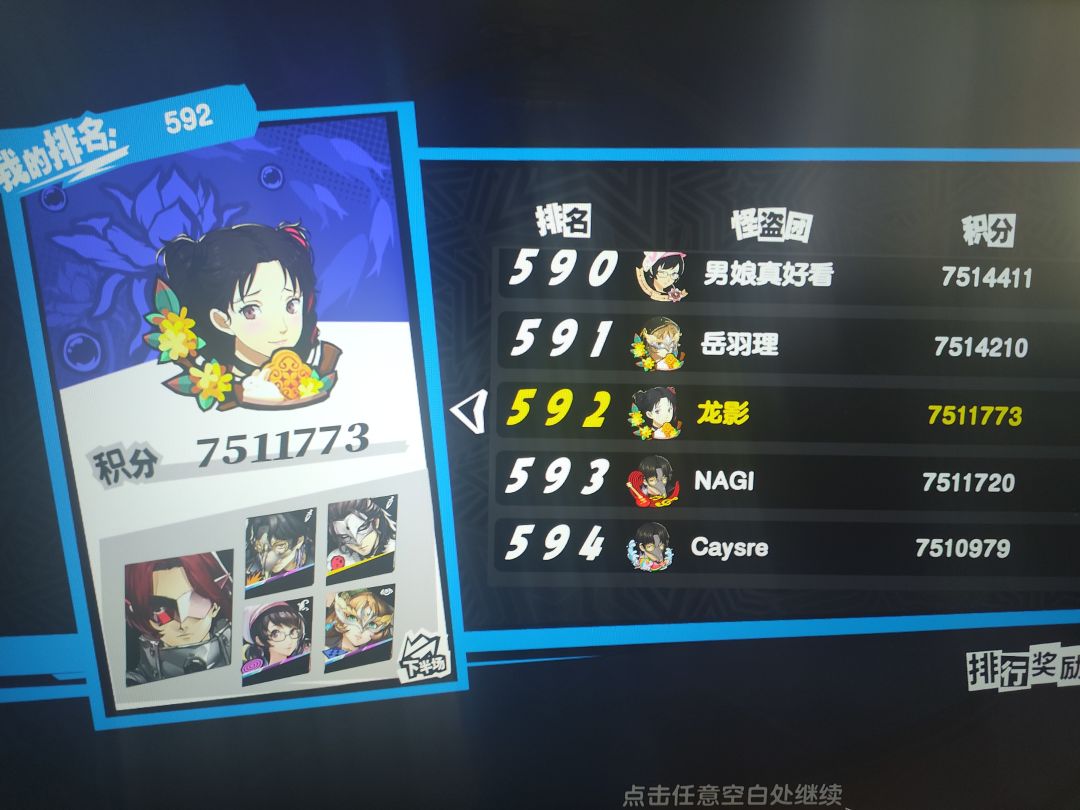 (p5x)不凹心之海的第一天! 2