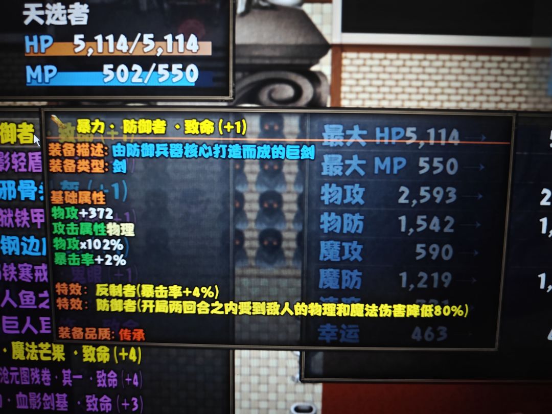 13层简易攻略 3