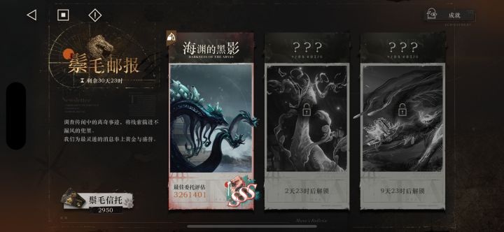 鬃毛截图