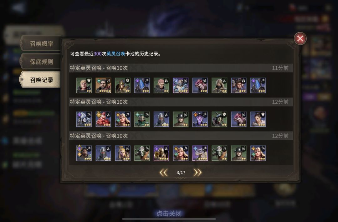 这游戏真的卡池一点都不歪 3