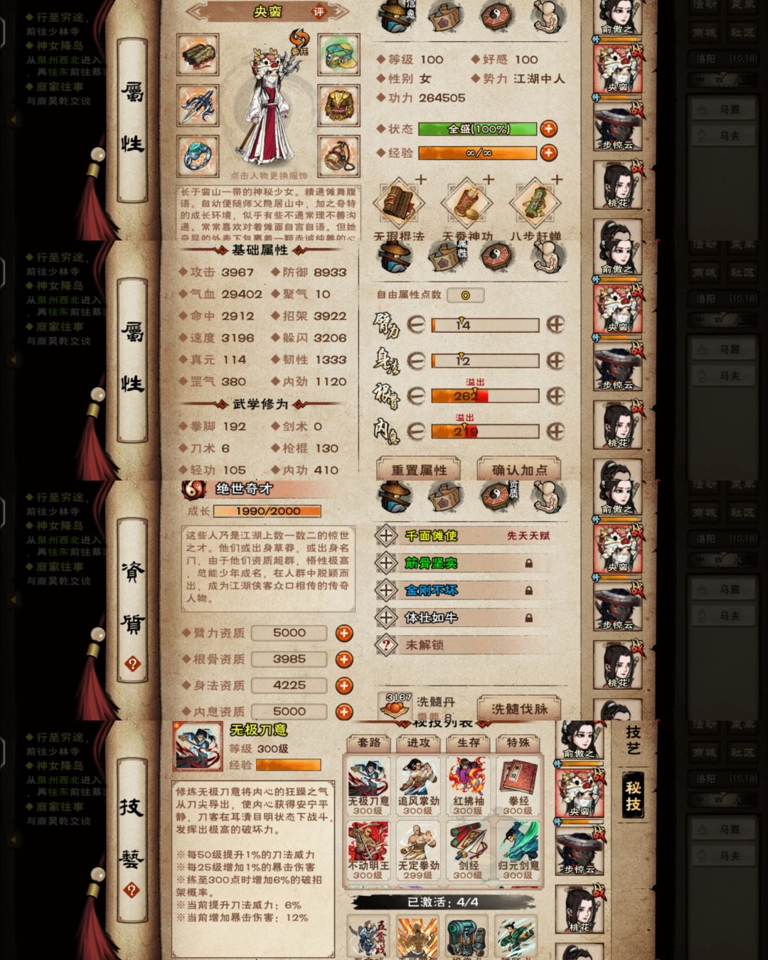 107儒剑主过夜老鼠 3