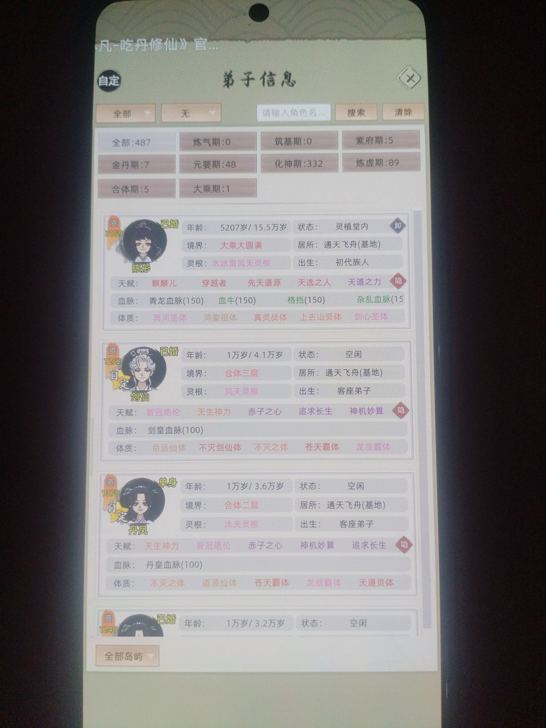 [新] 陈氏家族 2